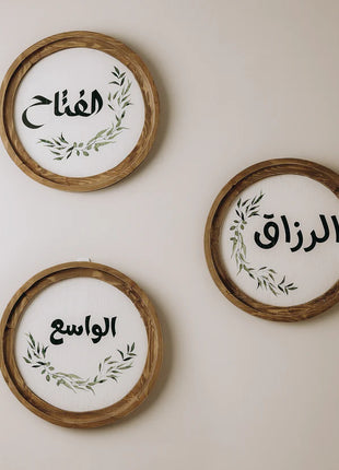 The Words Co الرزاق Boho Wood Circle 25 cm