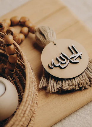 The Words Co Elhamdulelah Beige Rosary