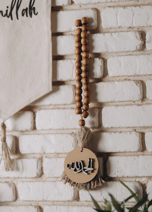 The Words Co Elhamdulelah Beige Rosary