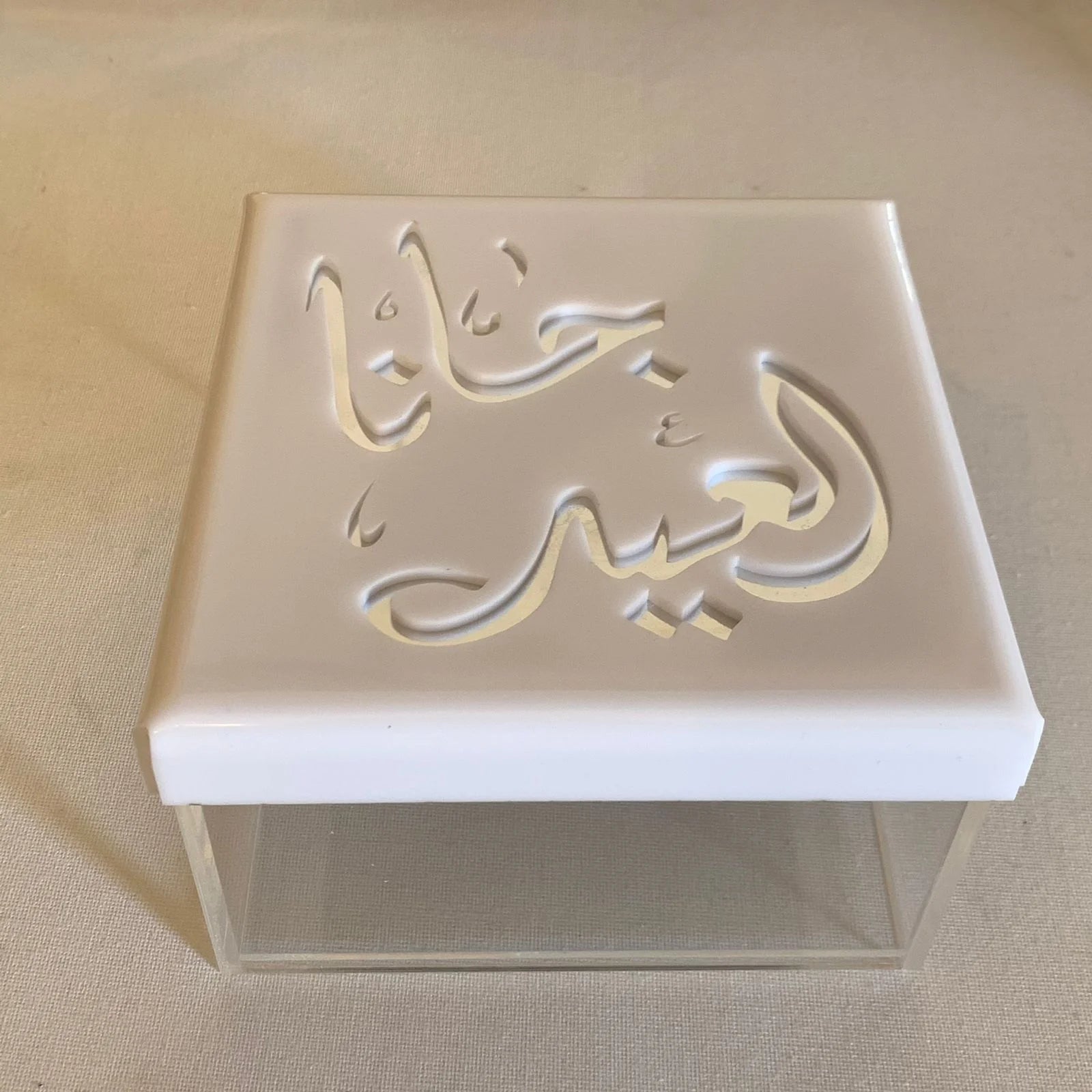 Zee Designs Plexiglass Arabic Calligraphy Eid box