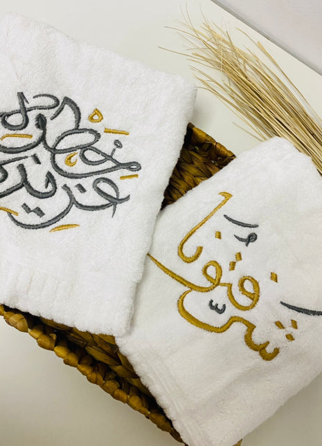 J Linens Ramadan Guest Towels