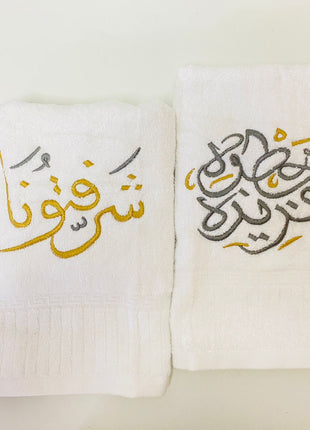 J Linens Ramadan Guest Towels