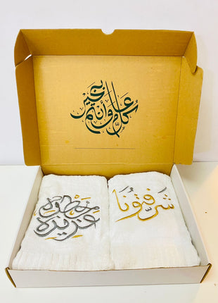 J Linens Ramadan Guest Towels