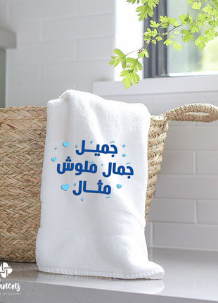 J Linens Singing Towel Set of Two