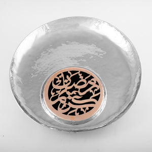 Ramadan Kareem Copper Platter 35 cm