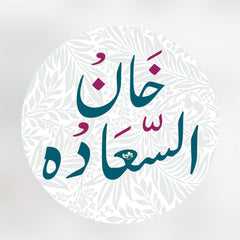 Collection image for: Khan Elsaadah خان السعادة