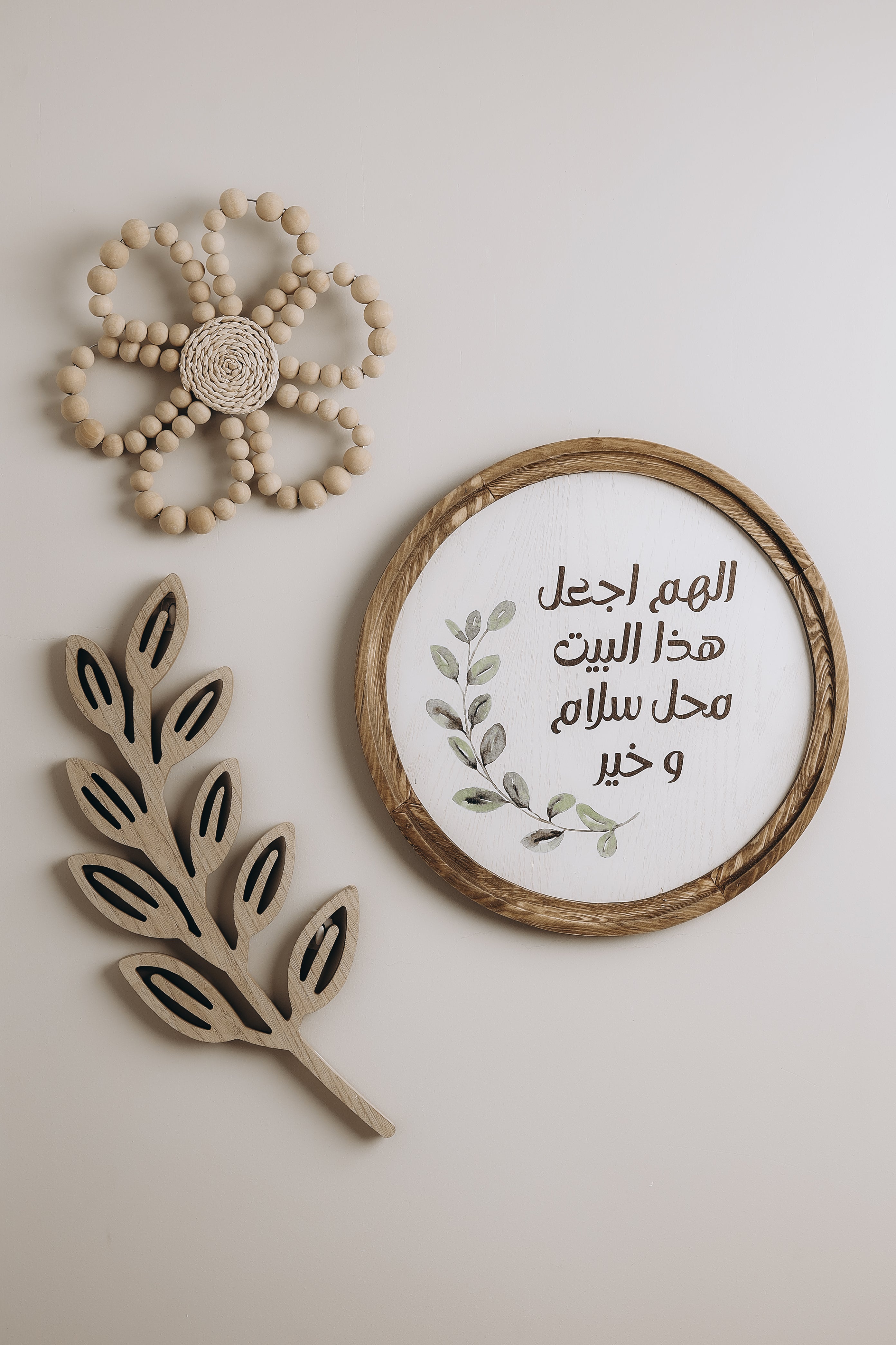 The Words Co اللهم اجعل هذا البيت Boho Wood Circle