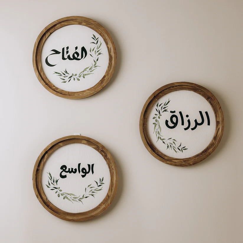 The Words Co الرزاق Boho Wood Circle 25 cm