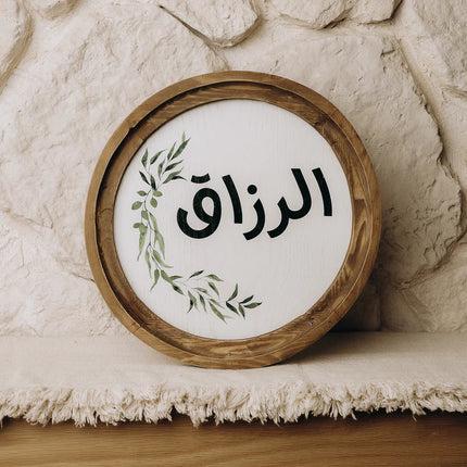 The Words Co الرزاق Boho Wood Circle 25 cm
