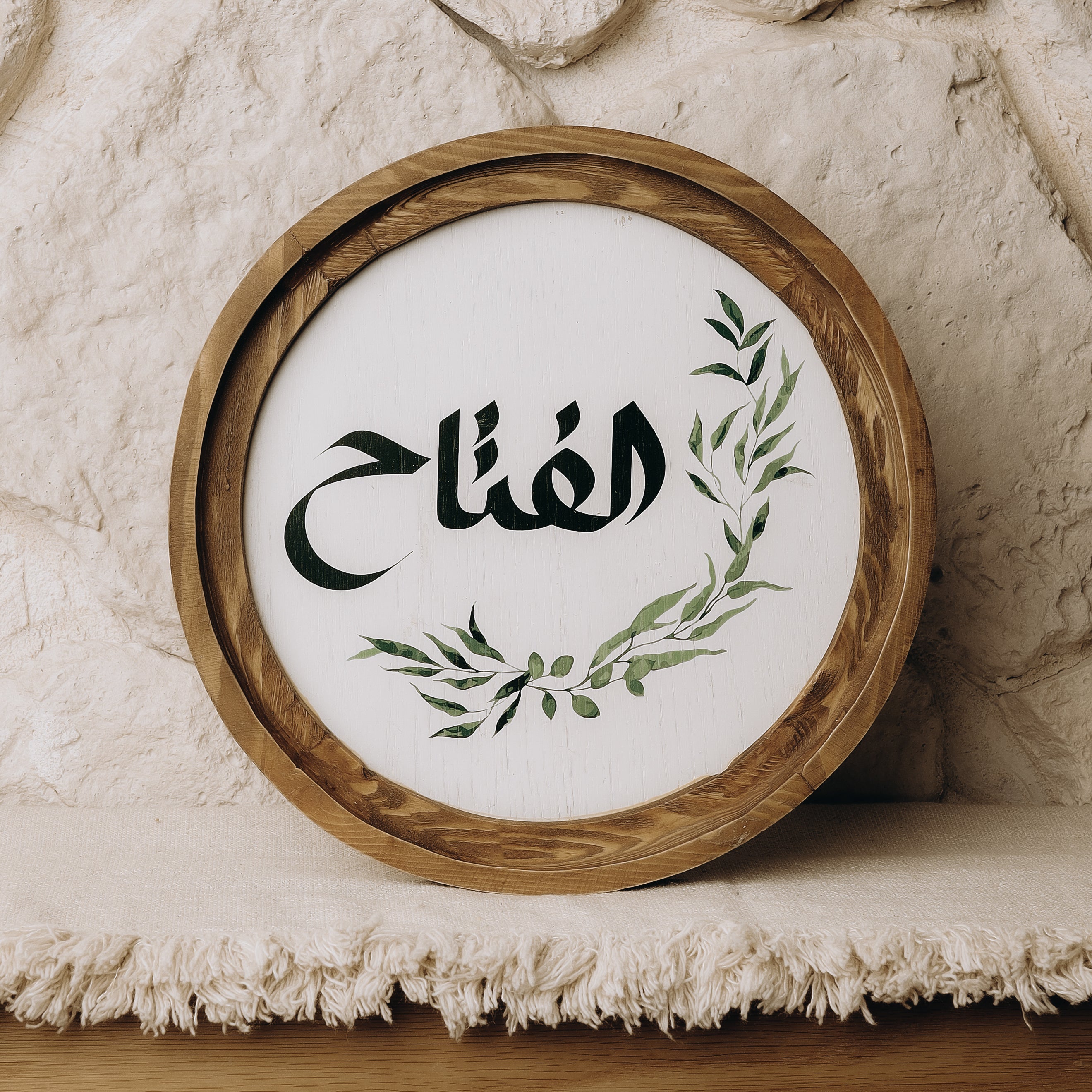 The Words Co الفتاح Boho Wood Circle