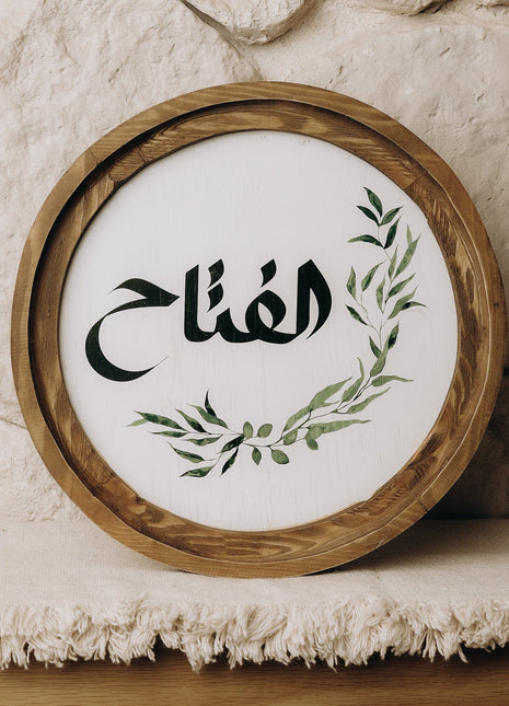 The Words Co الفتاح Boho Wood Circle