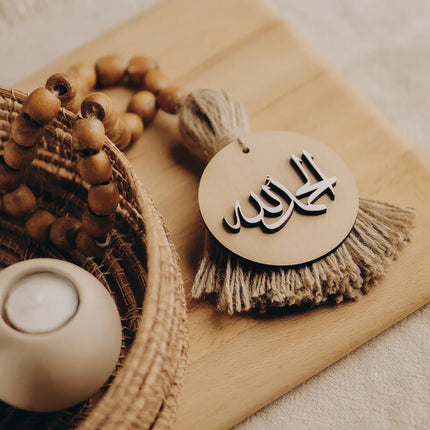 The Words Co Elhamdulelah Beige Rosary
