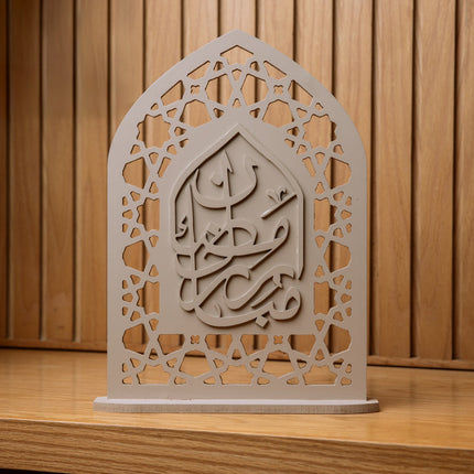 The Words Co Ramadan Mubarak Stand