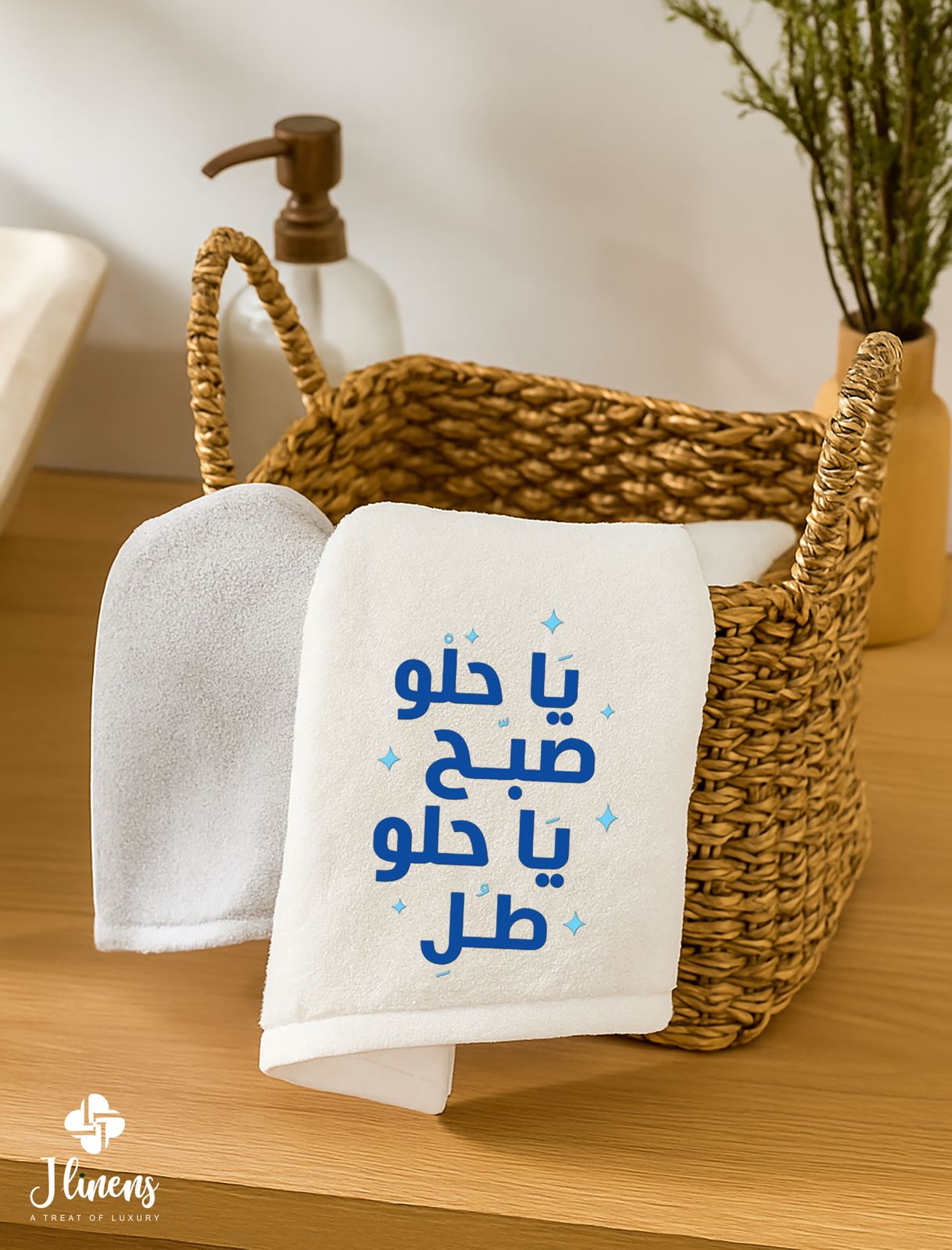 J Linens Singing Towel Set of Two