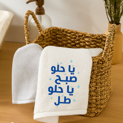 J Linens Singing Towel Set of Two