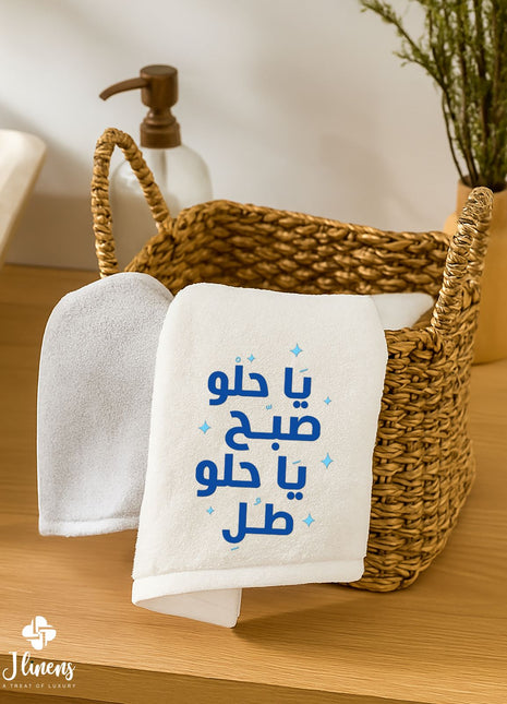J Linens Singing Towel Set of Two