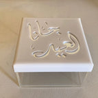 15*15*9 / White & Silver / جانا العيد