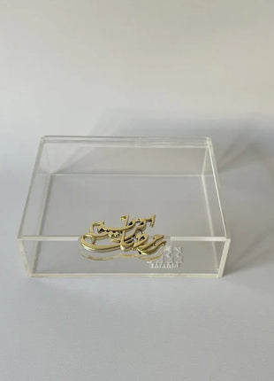 Zee Designs Plexi Glass Ramadan Kareem Boxes