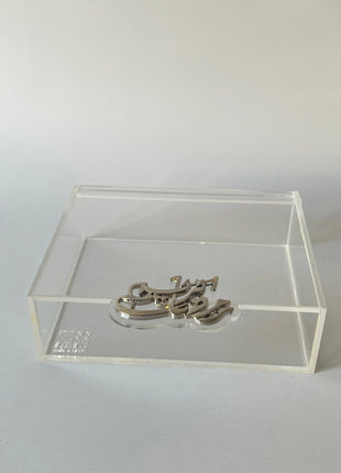 Zee Designs Plexi Glass Ramadan Kareem Boxes