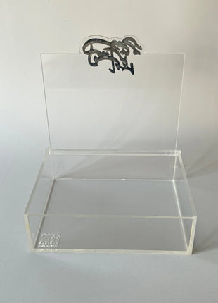 Zee Designs Plexi Glass Ramadan Kareem Boxes