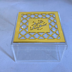 Zee Designs Plexiglass Moroccan Eid Box