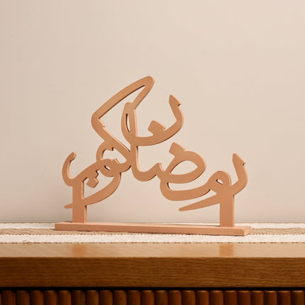 The Words Co Ramadan Kareem Wooden Stand