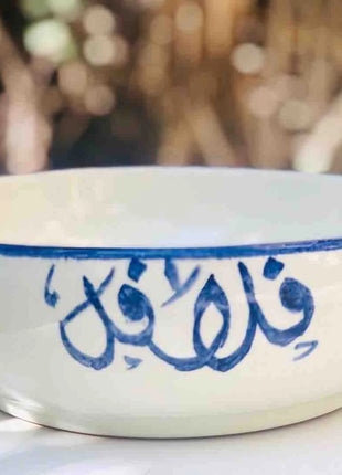 Khan Elsaada Tablia Breakfast