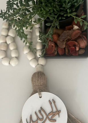 The Words Co Elhamdulelah White Rosary