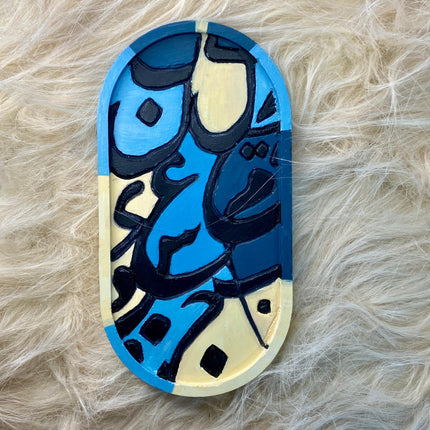 Wasl "NASKH نسخ" Calligraphy Trays/Coaster