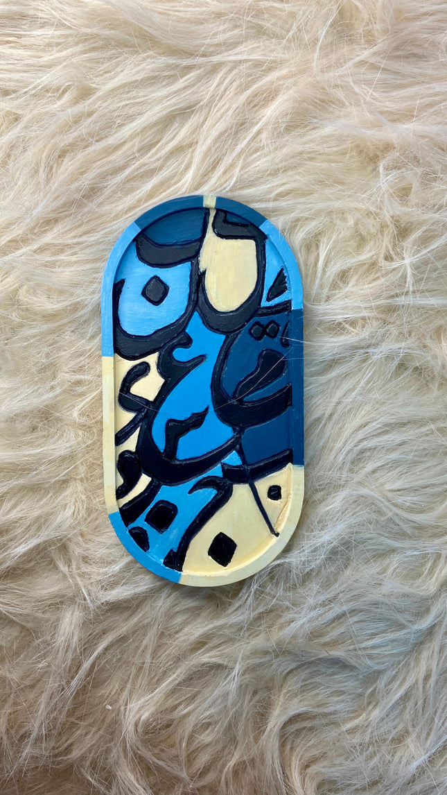 Wasl "NASKH نسخ" Calligraphy Trays/Coaster
