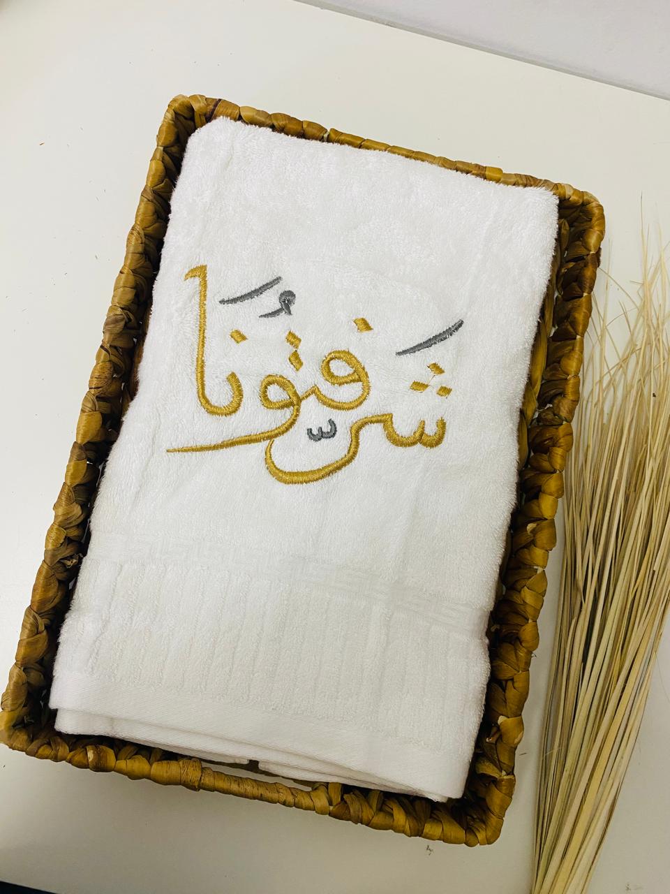 J Linens Ramadan Guest Towels