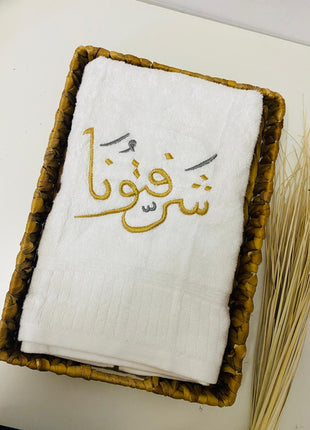 J Linens Ramadan Guest Towels