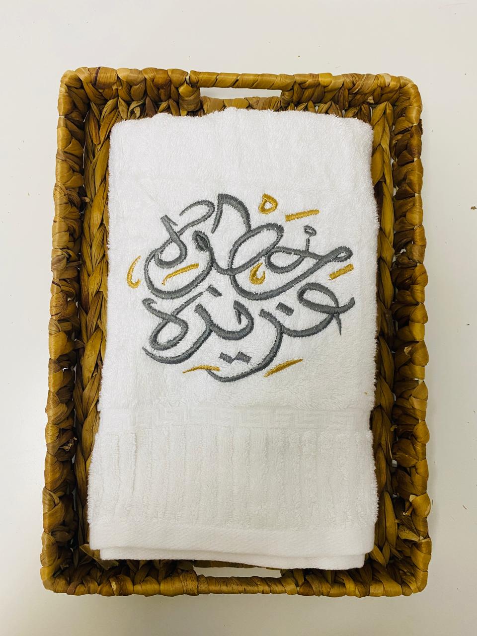 J Linens Ramadan Guest Towels