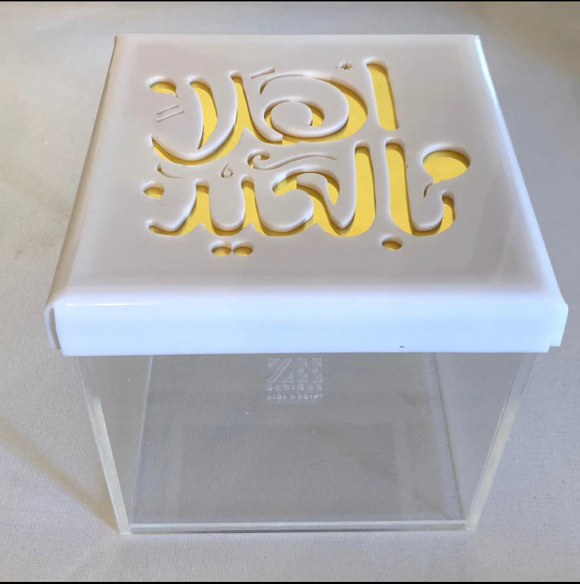 Zee Designs Plexiglass Arabic Calligraphy Eid box