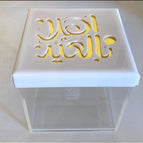 15*15*15 / White & Gold / أهلا بالعيد