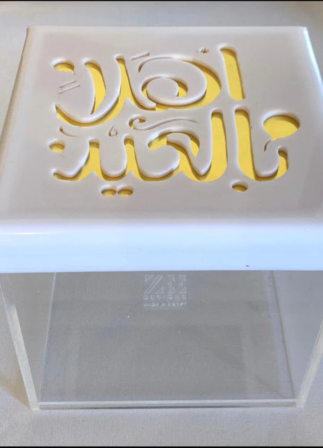Zee Designs Plexiglass Arabic Calligraphy Eid box