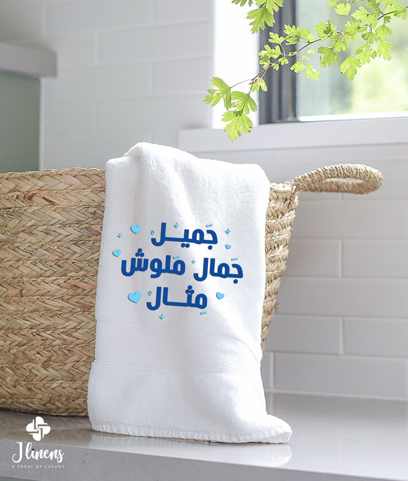 J Linens Singing Towel Set of Two