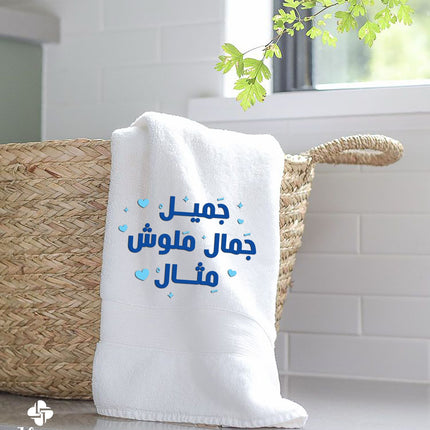J Linens Singing Towel Set of Two