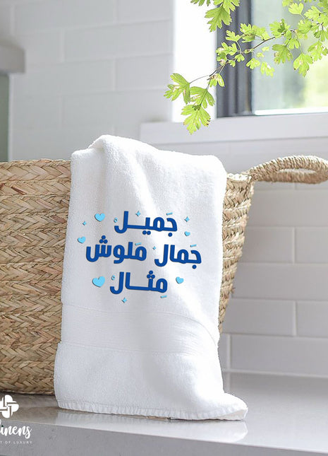 J Linens Singing Towel Set of Two