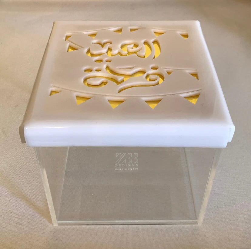 Zee Designs Plexiglass Arabic Calligraphy Eid box