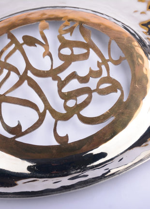 Ahlan Wasahlan Copper Platter 35 cm