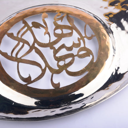 Ahlan Wasahlan Copper Platter 35 cm