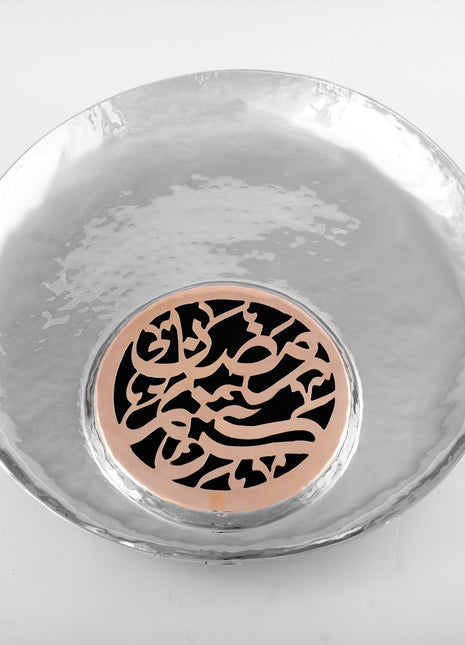 Ramadan Kareem Copper Platter 35 cm