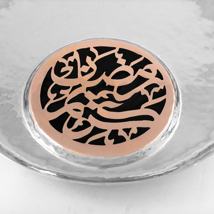 Ramadan Kareem Copper Platter 35 cm