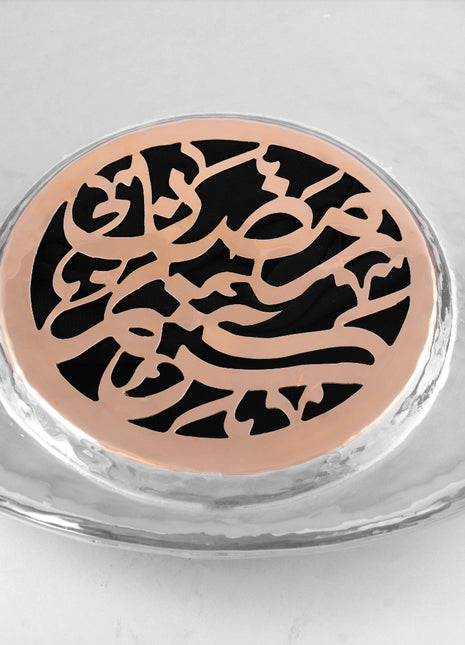 Ramadan Kareem Copper Platter 35 cm